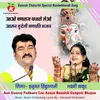 About Aao Ganraj Padharo Leo Aasan Bundeli Ganpati Bhajan Song